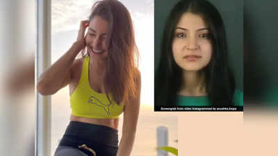 Video: अनुष्का शर्मा ने 3 Idiots के लिए दिया था ऑडिशन, वायरल वीडियो में आंखों में दिखे आंसू
