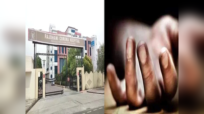 Coronavirus in Lucknow: PGI के राजधानी कोविड हॉस्पिटल की चौथी मंजिल से कूदकर कोरोना पॉजिटिव मरीज ने की आत्महत्या