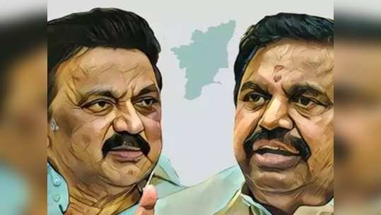 Tamil Nadu Assembly Election Exit Poll: তামিলনাড়ুতে এবার DMK ঝড়, বলছে অধিকাংশ সমীক্ষা