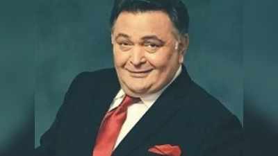 Remembering Rishi Kapoor: ऋषि कपूर की पहली पुण्यतिथि पर इमोशनल हुए फैन्स