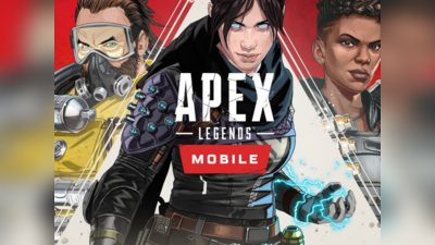 आ गया है Apex Legends Mobile गेम! फिलहाल लिमिटेड यूजर्स के लिए उपलब्ध, फटाफट करें रजिस्ट्रेशन