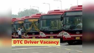 DTC Driver Jobs: दिल्ली में सरकारी बसों के लिए चाहिए ड्राइवर, जानें सैलरी, करें अप्लाई