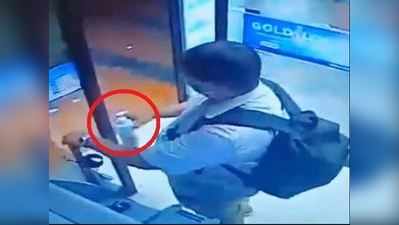 Video: શખસે ATMમાંથી ચોર્યું હેન્ડ સેનેટાઈઝર, IPSએ કહ્યું- આપણે નહીં સુધરીએ