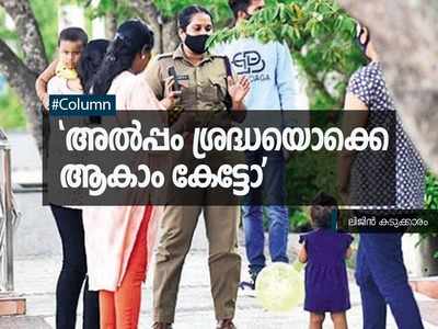 ജീവ വായുവിനുള്ള പിടച്ചിലിന്‍റെ ശബ്ദം ഇങ്ങെത്തിയില്ലേ? അൽപ്പം ശ്രദ്ധ ഇനിയെങ്കിലുമാകാം!