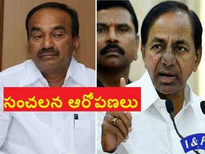 మంత్రి ఈటలపై సంచలన ఆరోపణలు, సీఎం కేసీఆర్ కన్నెర్ర.. తక్షణం ఆదేశాలు