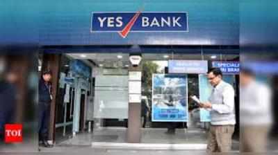 Yes Bank Q4 result: यस बैंक को 3,788 करोड़ रुपये का शुद्ध घाटा, एनपीए भी बढ़ा