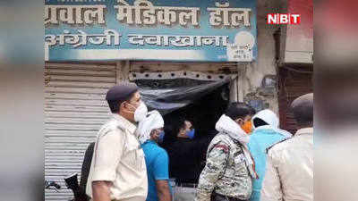Aurangabad News : औरंगाबाद में ऑक्सीमीटर की कालाबाजारी करने के आरोप में दवा दुकान सील