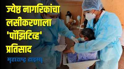 हडपसरमध्ये करोनाची भीती दूर करण्यासाठी लसीकरण केंद्रावर आगळावेगळा प्रयोग