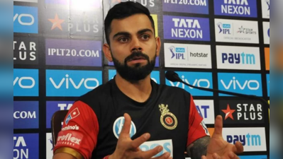 RCB: இவங்கள நம்புனது தப்புதான், கால வாரிவிட்டாங்க: கோலி வருத்தம்!