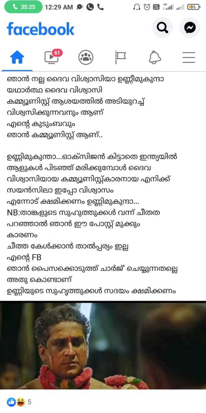 പിന്തുണച്ചും വിമർശിച്ചും