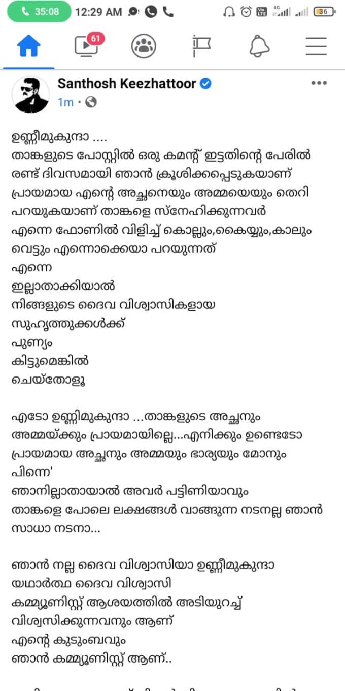  ഞാനില്ലാതായാൽ അവർ പട്ടിണിയാവും