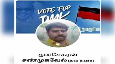 தாம்பரத்தில் சிறுமிக்கு மதுக்கொடுத்து பலாத்காரம்... திமுக பிரமுகர் அட்டூழியம்!