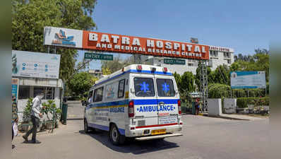 Delhi Oxygen Crisis: ऑक्सिजन की कमी से दिल्ली के बत्रा हॉस्पिटल में 8 मरीजों की मौत, डॉक्टर भी शामिल