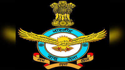 IAF CASB Airmen 2021 Result: वायु सेना एयरमैन भर्ती प्रोविजनल लिस्ट रिलीज डेट टली, जानिए कब होगी जारी