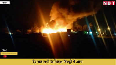 रामपुर की केमिकल फैक्ट्री में लगी भयंकर आग, कोई मौत नहीं 