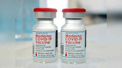 Moderna Vaccine: WHO ने मॉडर्ना टीके के इमरजेंसी इस्तेमाल को दी मंजूरी
