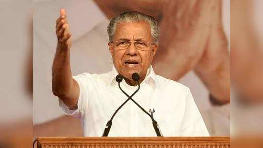 Kerala Poll: पिनराई विजयन यांच्या नेतृत्वाला पुन्हा एकदा पसंती, बहुमत LDF च्या पारड्यात