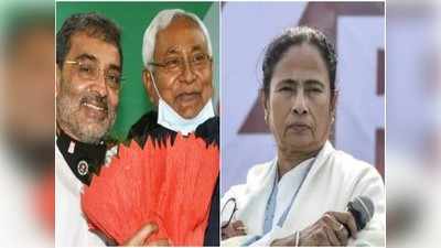 Bihar News : बंगाल चुनाव नतीजों का बिहार में असर...ममता की जीत से JDU इतनी खुश क्यों?