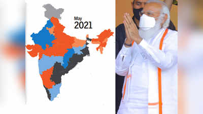 बंगाल समेत 5 राज्यों में चुनाव के बाद थोड़ा फीका पड़ा भगवा, देखिए मोदी के आने के बाद देश में कैसे बदला सत्ता का नक्शा