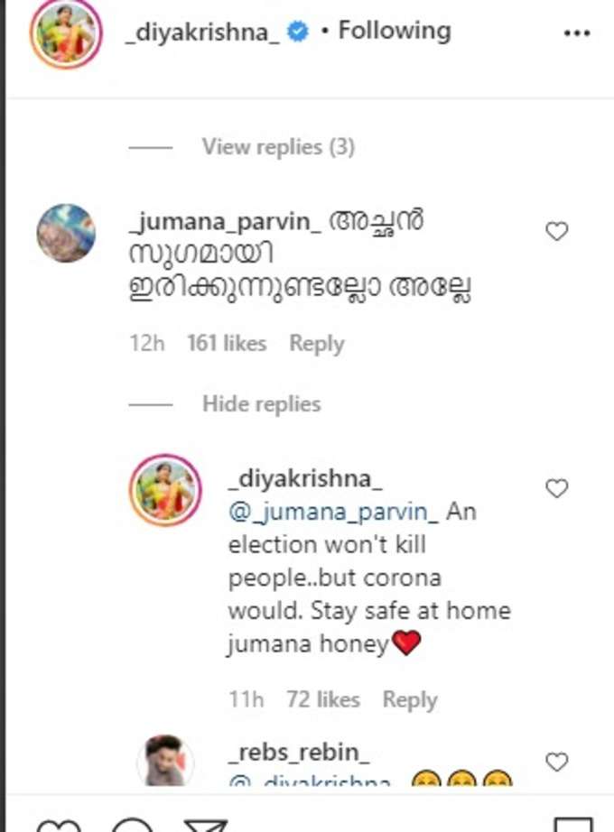 diya കൃഷ്ണ