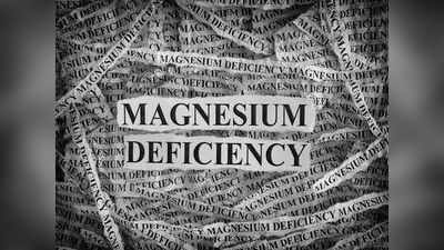 உங்களுக்கு மெக்னீசியம் குறைபாடு இருக்கானு எப்படி கண்டுபிடிக்கிறது... இதோ இதற்கான அறிகுறிகள்