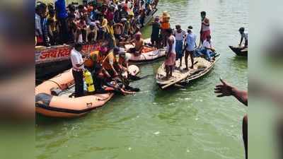 గంగానదిలో రెండు పడవలు ఢీ.. 26 మంది జలసమాధి 