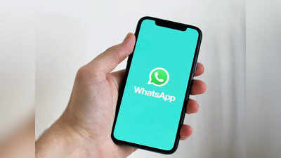 Whatsapp में आ रहा बड़े काम का फीचर, अब ऑडियो मैसेज भेजने से पहले खुद सुन सकेंगे