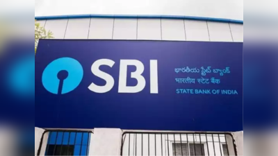 SBI ஸ்டேட் பேங்க் ஆப் இந்தியா வேலைவாய்ப்பு 2021