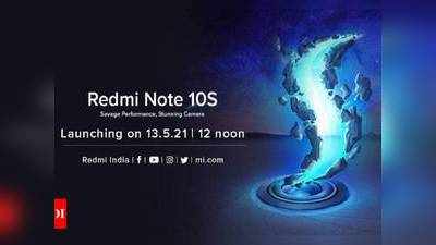 Redmi Note 10S: లాంచ్ తేదీ వచ్చేసింది.. రెడ్‌మీ మరో సూపర్ బడ్జెట్ ఫోన్!