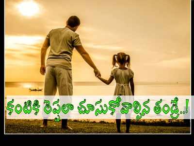 విజయవాడ: ఏడేళ్ల కూతుర్ని కన్నతండ్రే.. ఛీ, వీడసలు మనిషేనా?