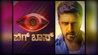 Bigg boss 8: 12 ಸ್ಪರ್ಧಿಗಳಿಗೆ 12 ಅತ್ಯುತ್ತಮ ಸಲಹೆಗಳನ್ನು ಕೊಟ್ಟ ಕಿಚ್ಚ ಸುದೀಪ್‌!