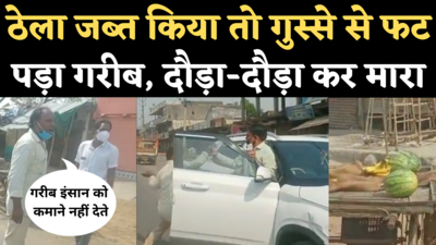 Raisen Fruit Seller Viral Video: कोरोना कर्फ्यू में बेच रहा था फल, ठेला जब्त किया तो CMO, कर्मचारियों को दौड़ा-दौड़ा पर पीटा