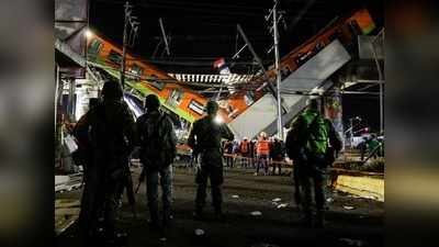 मैक्सिको सिटी में मेट्रो के गुजरते ही अचानक टूटकर गिर गया पुल, हवा में लटकी बोगियां, अबतक 23 की मौत