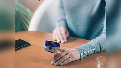 Oximeter : कोरोना वायरस संक्रमण के दौरान इन Pulse Oximeter से जानें पल्स रेट, SpO2 और हार्ट रेट