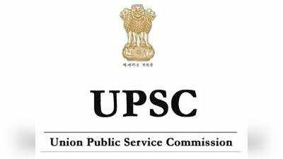 UPSC Jobs 2021: कंबाइंड मेडिकल सर्विस एग्जाम नोटिफिकेशन, बदली ये तारीख