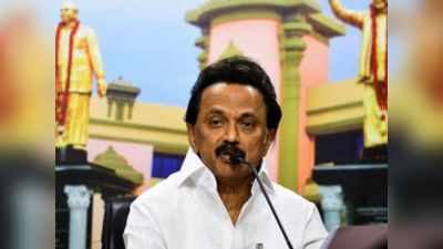 Tamil Nadu News: DMK विधायक दल के नेता चुने गए एमके स्टालिन, 7 मई को लेंगे मुख्यमंत्री पद की शपथ
