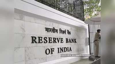 RBI Recruitment Result 2021: आरबीआई ग्रेड बी फेज-2 इंटरव्यू शॉर्टलिस्ट जारी, ये है Direct link