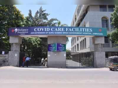 જામનગર: રિલાયન્સ ફાઉન્ડેશન દ્વારા શરૂ કરાઈ 400 ઓક્સિજન બેડની હોસ્પિટલ