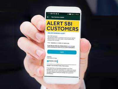 SBI Alert For Customers: भारतीय स्टेट बैंक ने अपने ग्राहकों को भेजा जरूरी मेसेज, ध्यान नहीं दिया तो खाता हो सकता है खाली!