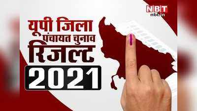 Sultanpur Zila Panchayat Result: मेनका गांधी की अपील भी नहीं आई काम, कांग्रेस-निषाद पार्टी के बराबर 3 सीटों पर सिमटी बीजेपी