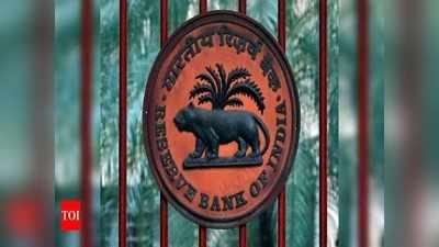 RBI గుడ్ న్యూస్.. సామాన్యులకు భారీ ఊరట!