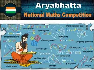 National Maths Competition: मैथ्स के सिर्फ 30 सवालों के जवाब देकर जीतें 1.5 लाख रुपये, जल्द करें अप्लाई