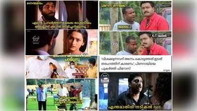 ഇനി അടുത്ത ഇലക്ഷൻ വരെ എനിക്ക് രാഷ്ട്രീയം ഇല്ല!! എനിക്ക് നന്മ ചെയ്യാൻ സമയമായി; ട്രോളുകള്‍