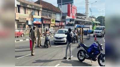 പരിശോധന ശക്തമാക്കി പോലീസ്; അനാവശ്യമായി പുറത്തിറങ്ങിയവരൊക്കെ കുടുങ്ങി, വീഡിയോ