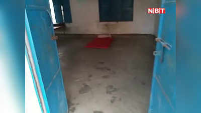 Bihar News : आइसोलेशन सेंटर के कंट्रोल रूम पर आवारा कुत्तों का कब्जा