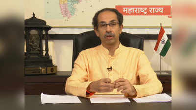 Uddhav Thackeray: मराठा आरक्षणावर केंद्राने लगेच निर्णय घ्यावा!; CM ठाकरे यांचे शांतता राखण्याचे आवाहन