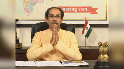 Uddhav Thackeray: करोनाच्या तिसऱ्या लाटेचा धोका वाढला; CM ठाकरे यांनी केले मोठे विधान