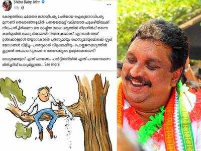 ഇനിയും ജനങ്ങളെക്കൊണ്ട് തല്ലിക്കാതെ സ്വയം കുഴിയെടുത്ത് മൂടുന്നതാകും നല്ലത്; വിമര്‍ശനവുമായി ഷിബു ബേബി ജോൺ