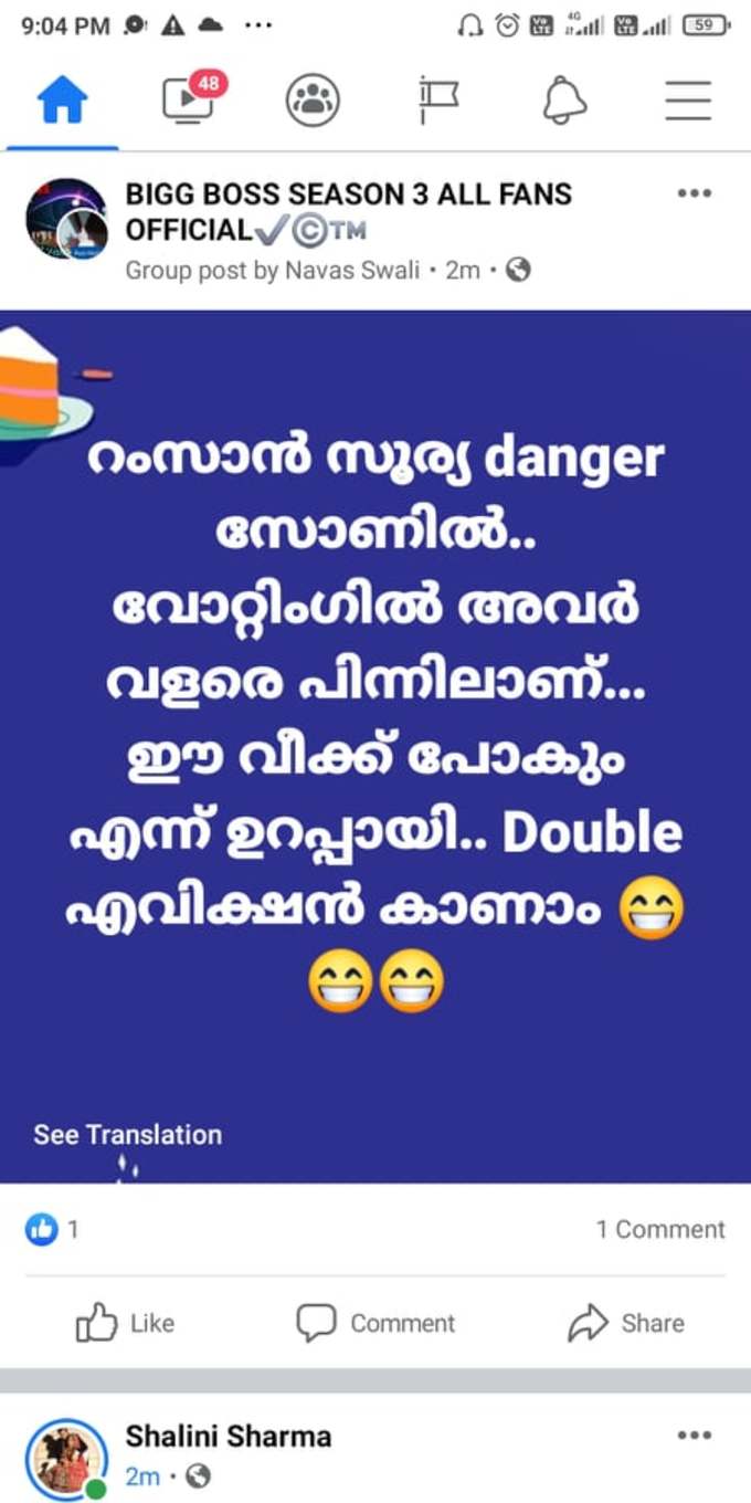 ചർച്ചയായ കുറിപ്പ്