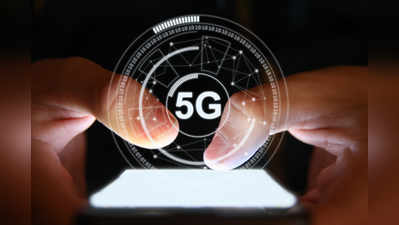 5G Trials: भारत का एक फैसला और फिदा हो गए अमेरिकी सांसद